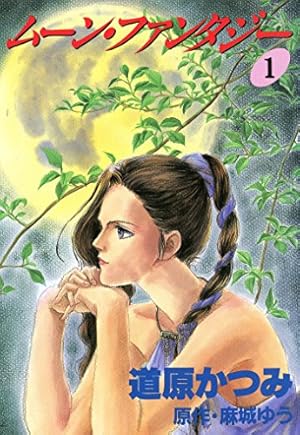 ジョーカー（1） 帝王の庭 (ウィングス・コミックス) | 道原かつみ